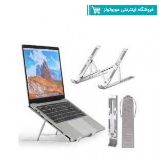 پایه نگهدارنده همه کاره تاشو