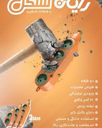 چهار راهی سیاری نشکن دوطرفه رایان (4 خانه صنعتی 16 آمپر)