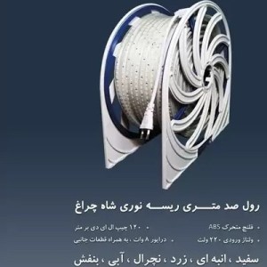 ریسه شلنگی ال ای دی نور انبه ای شاهچراغ (تراکم 120 لامپ برش 20 سانت) توان هر متر 8 وات ،گارانتی 2 سال