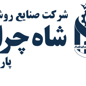 ریسه شلنگی ال ای دی نور انبه ای شاهچراغ (تراکم 120 لامپ برش 20 سانت) توان هر متر 8 وات ،گارانتی 2 سال