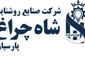 پنل سقفی 12 وات SMD  توکار شاه چراغ (هالوژن دایره ای، روناک) برش 12