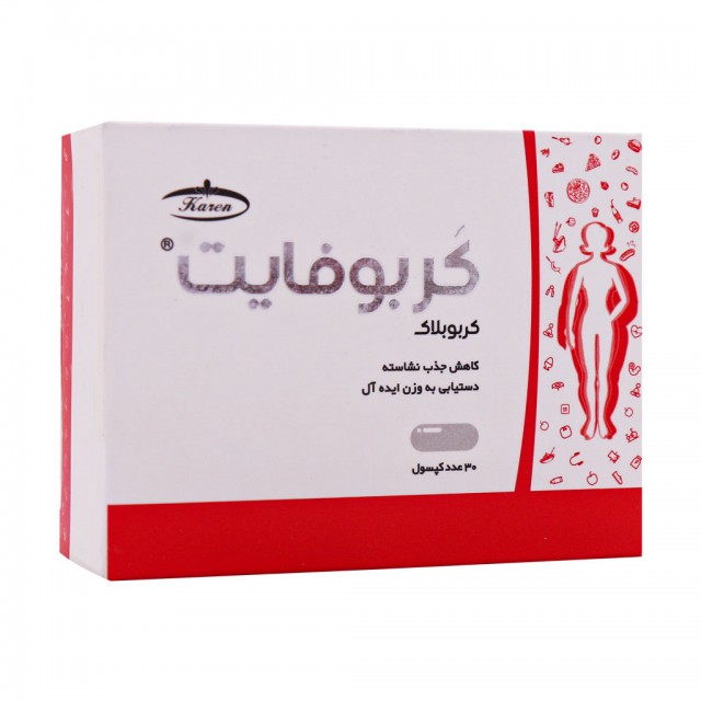 کپسول کربوفایت کارن - 30 عددی