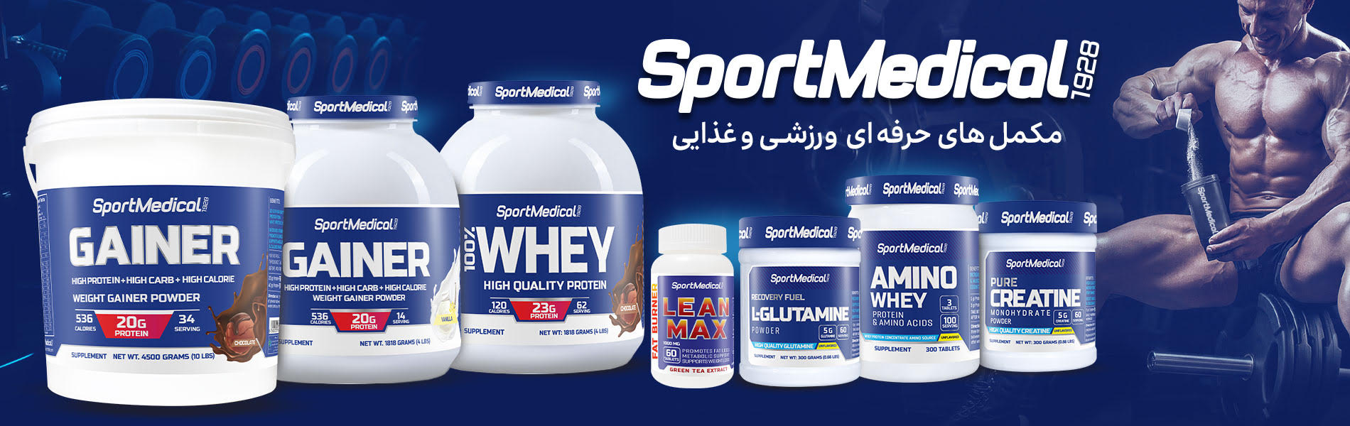 اسپرت مدیکال