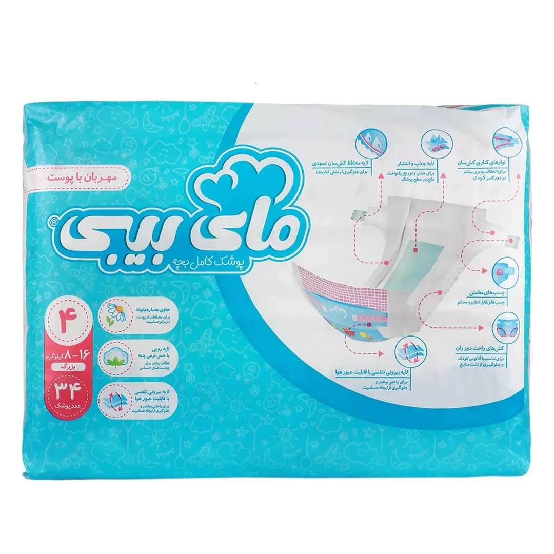 پوشک کامل چسبی بزرگ مای بی بی - سایز 4