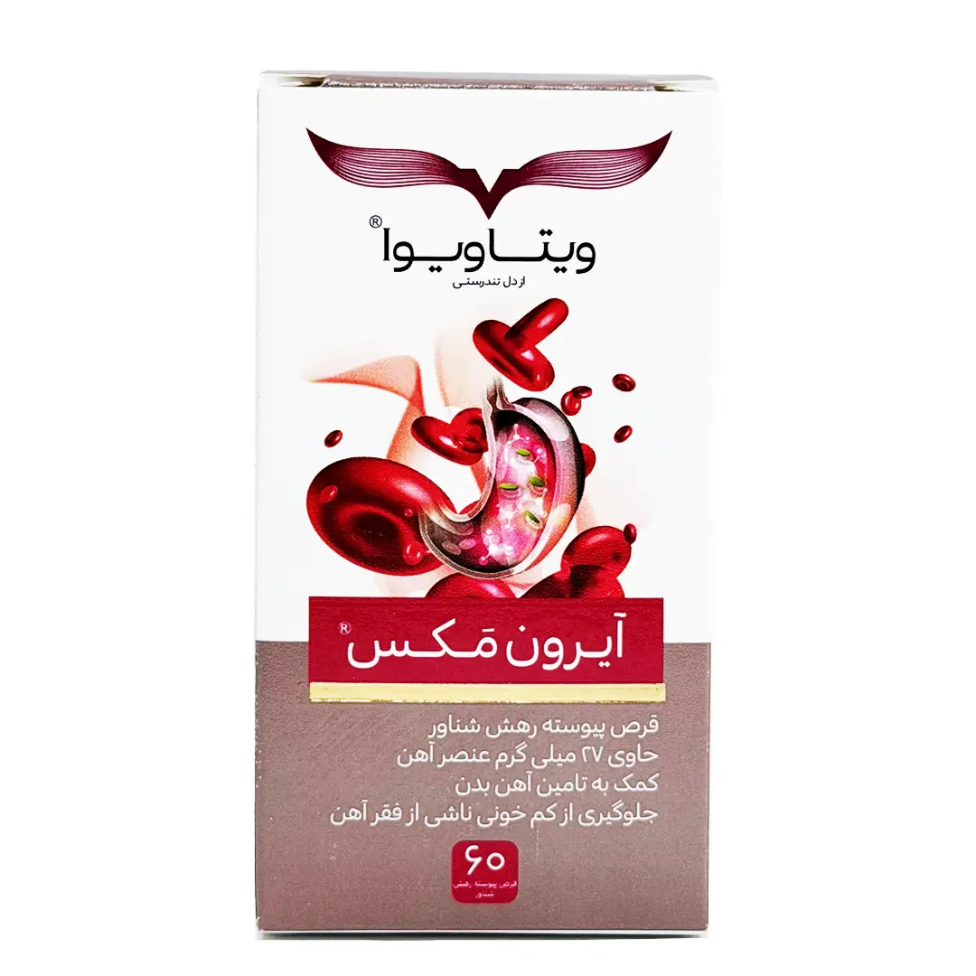 قرص آیرون مکس ویتاویوا - 60 عددی