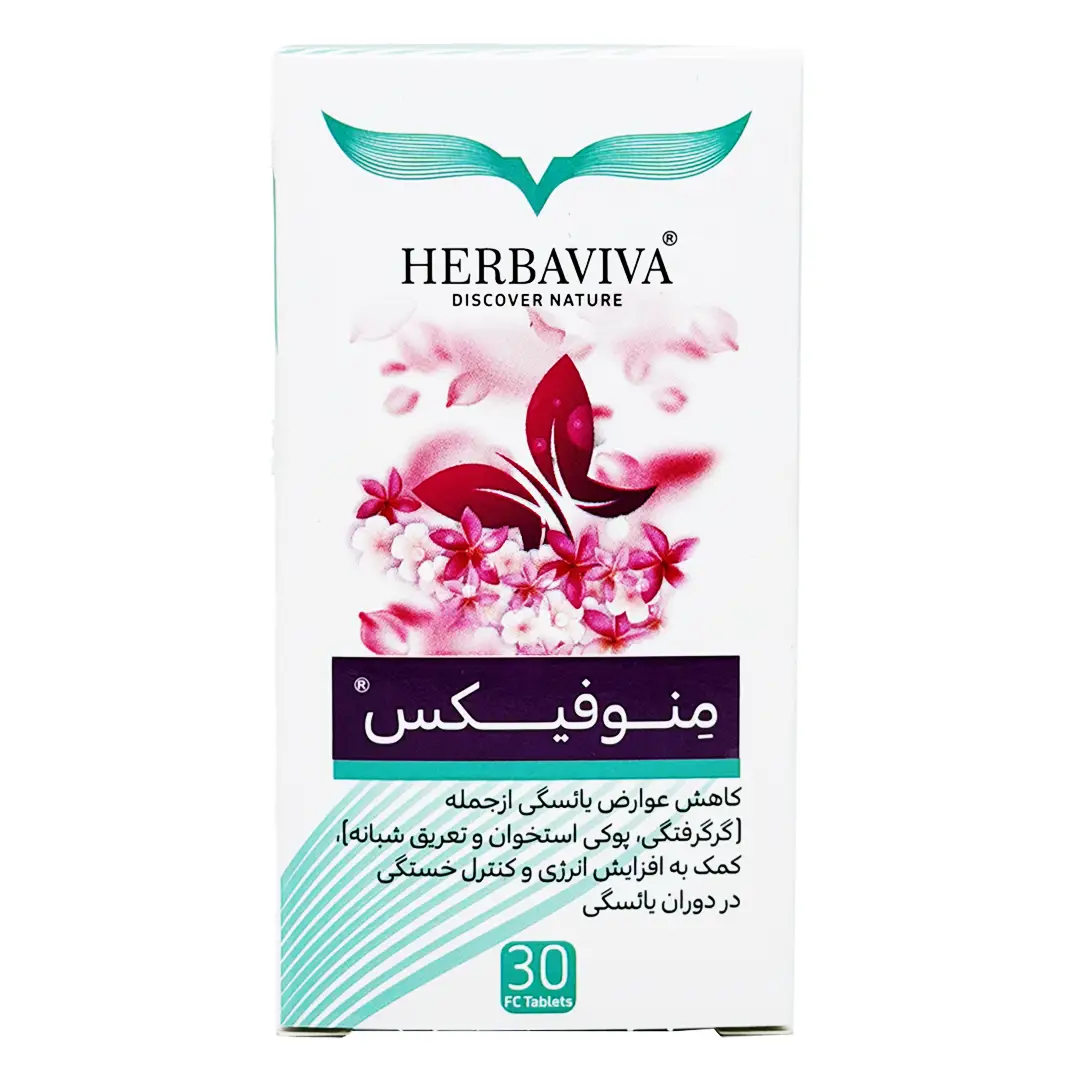 قرص منوفیکس هرباویوا - 30 عددی