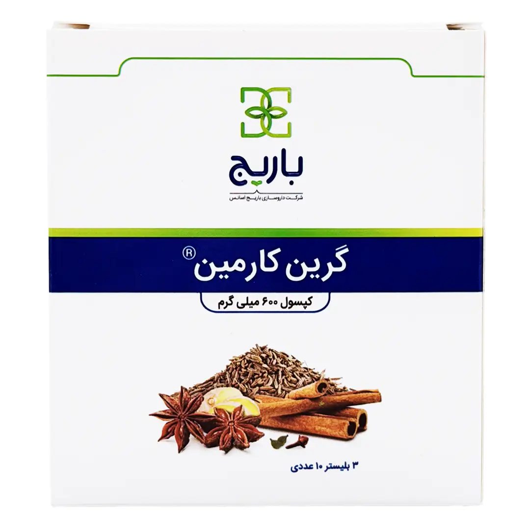 کپسول گرین کارمین باریج اسانس - 30 عددی
