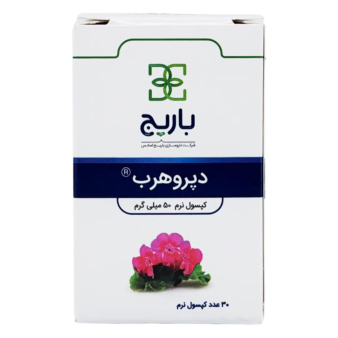 کپسول نرم دپروهرب 50 م گ باریج اسانس - 30 عددی