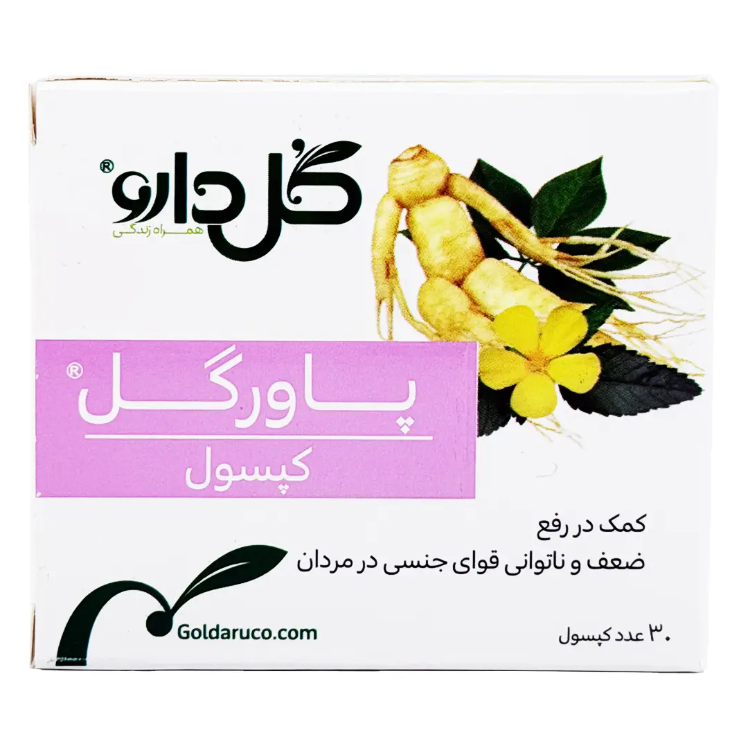 کپسول پاورگل گل دارو - 30 عددی