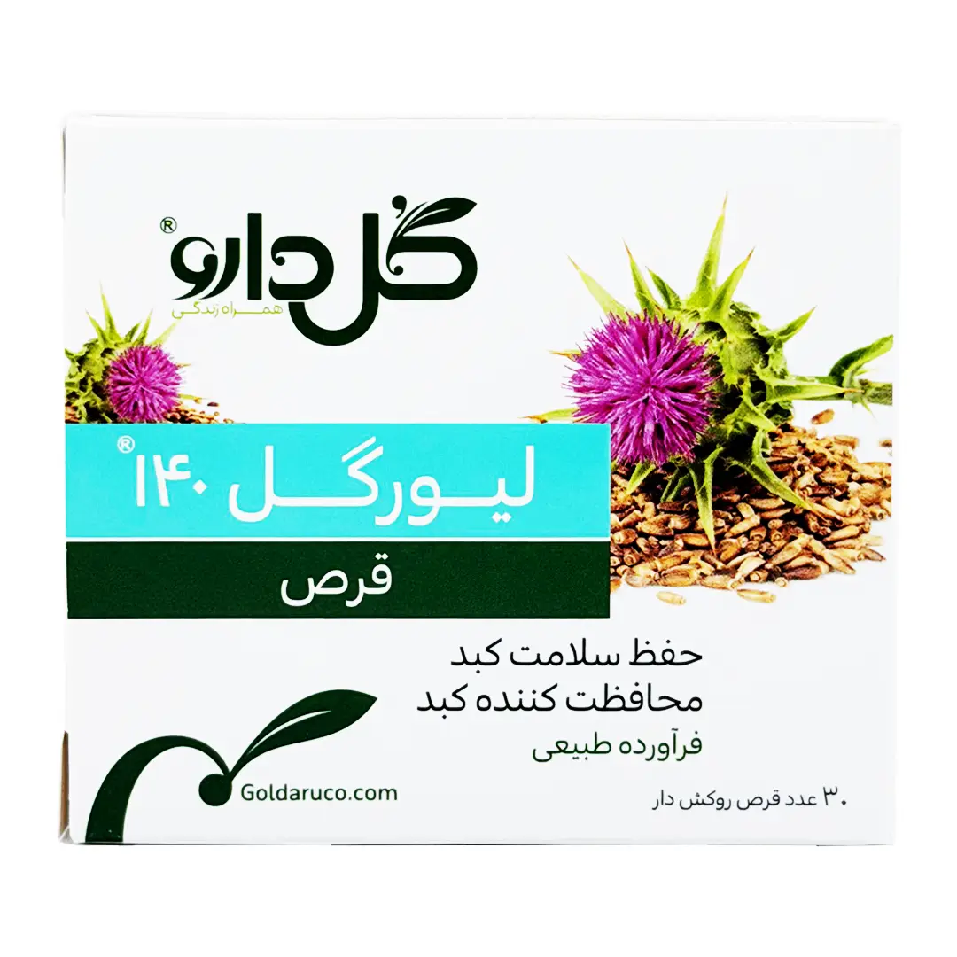 قرص لیورگل (140 میلی گرم ) گل دارو - 30 عددی
