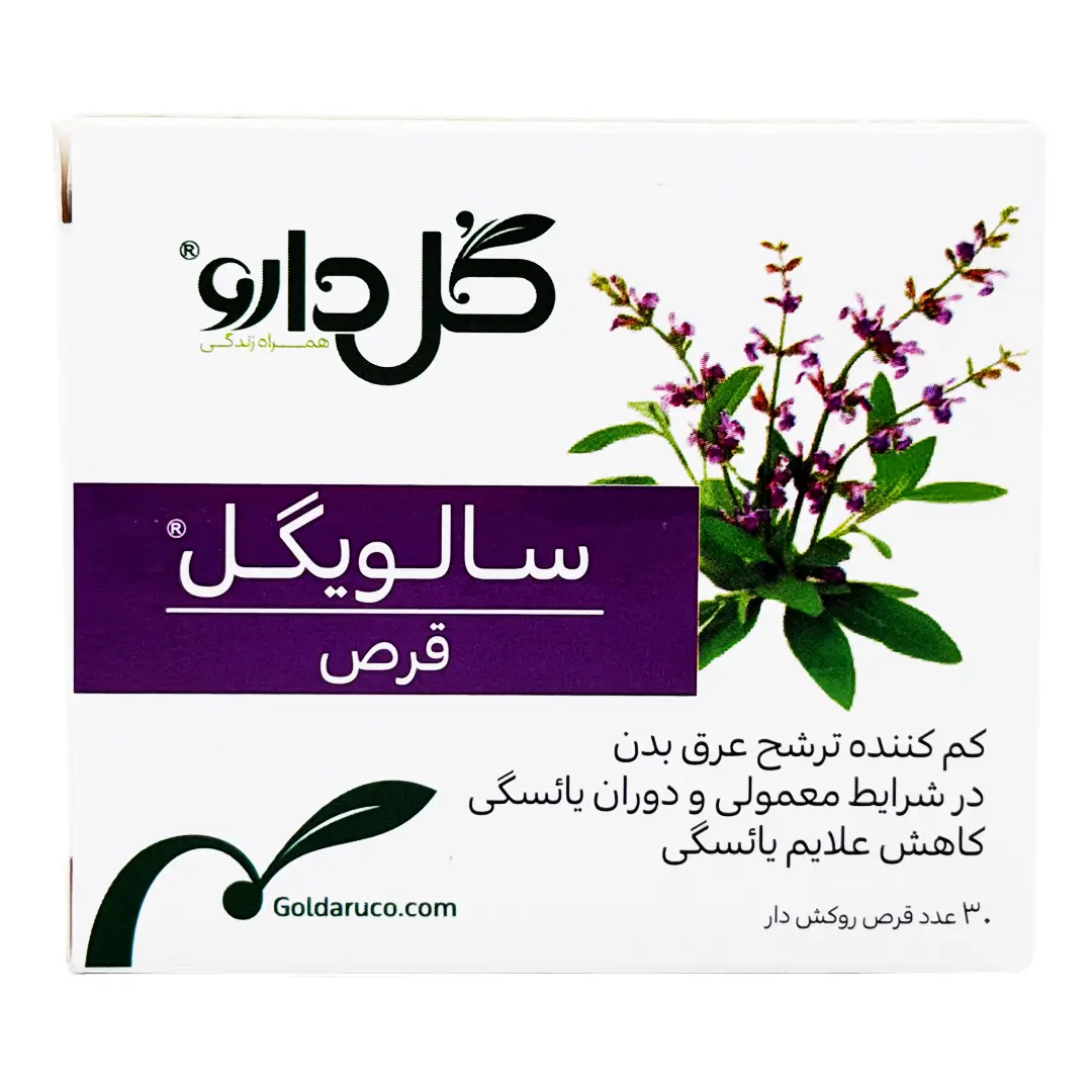قرص سالویگل گل دارو - 30 عددی
