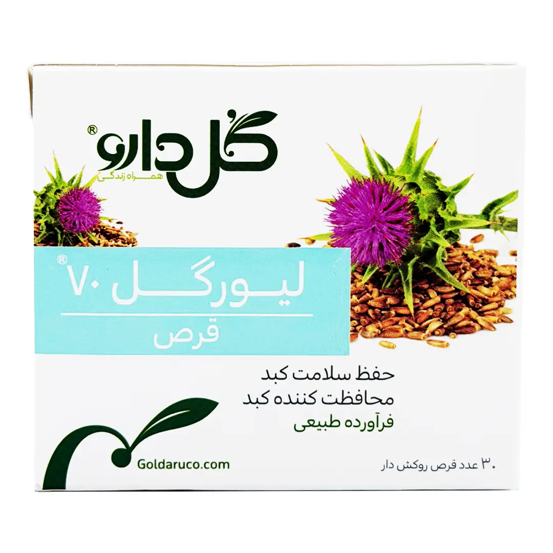 قیمت و خرید قرص لیورگل ( 70 میلی گرم ) گل دارو - 30 عددی