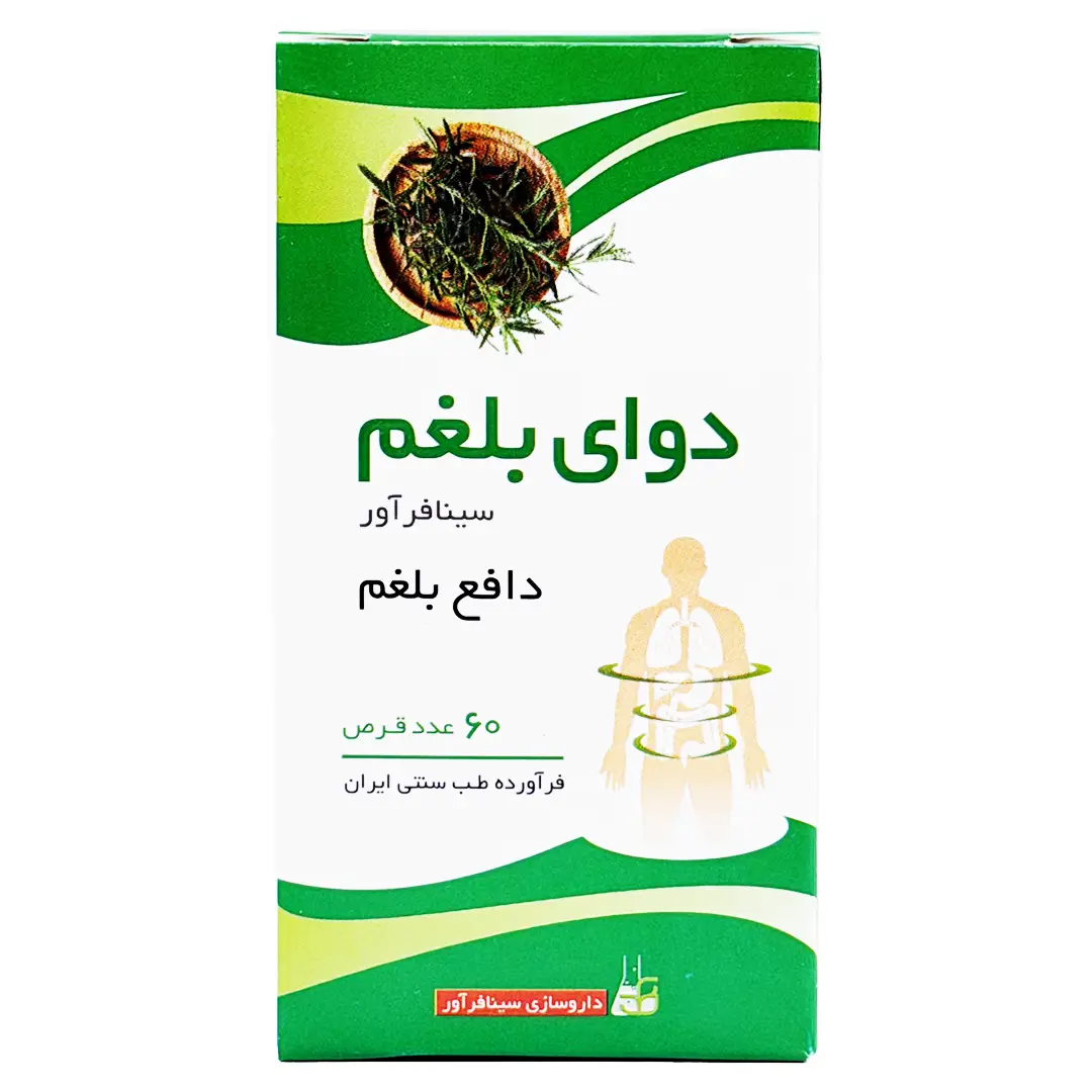 قرص دوای بلغم سینا فرآور - 60 عددی