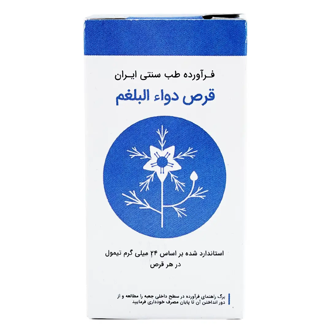 قرص دواء البلغم شفانگر - 30 عددی