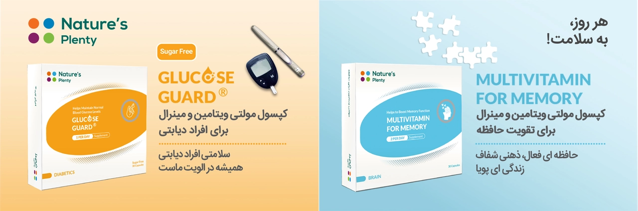نیچرز پلنتی