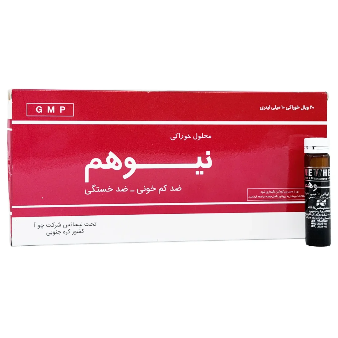 ویال مایع خوراکی نیوهم چوا فارم - 20 عددی