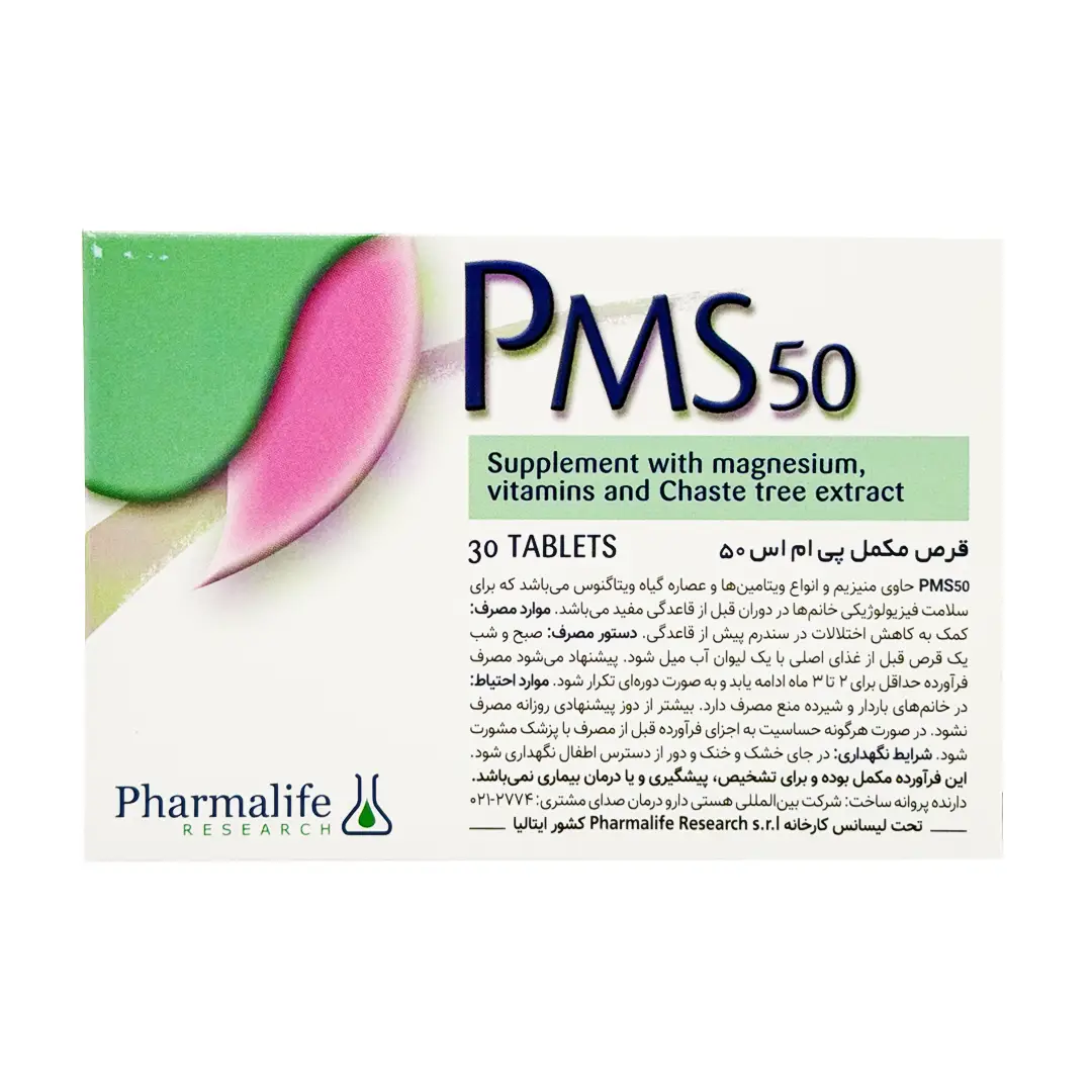 قرص پی ام اس 50 فارمالایف - 30 عددی
