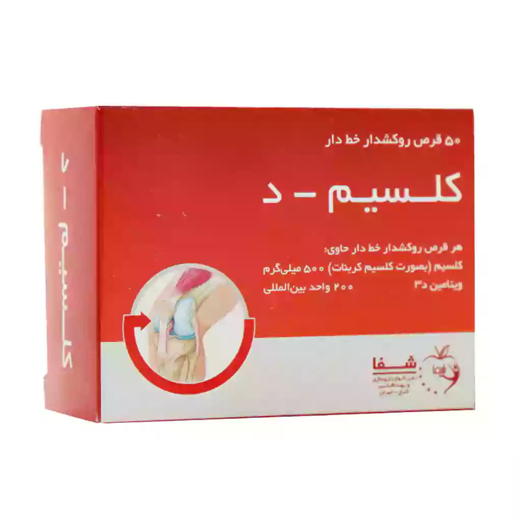 قرص کلسیم + د3 شفا - 50 عددی