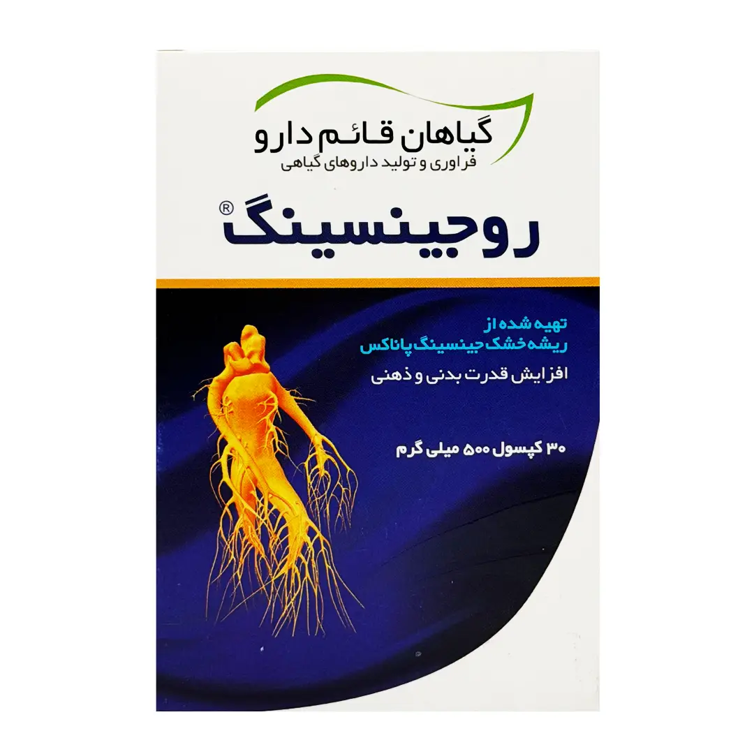 کپسول روجینسینگ قائم دارو - 30 عددی