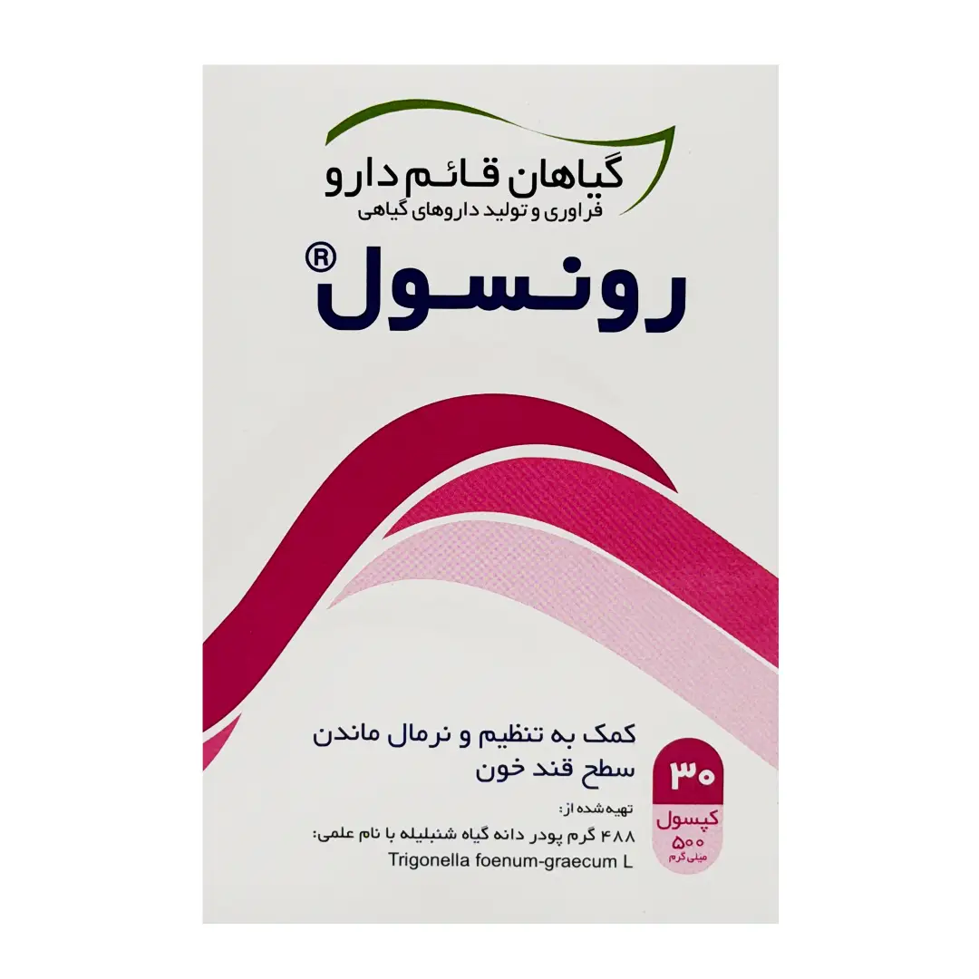کپسول رونسول قائم دارو - 30 عددی