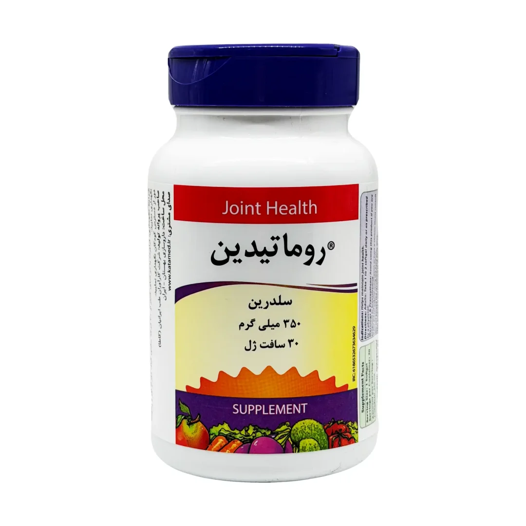 سافت ژل روماتیدین (سلدرین 350 م گ) جوینت هلث - 30 عددی