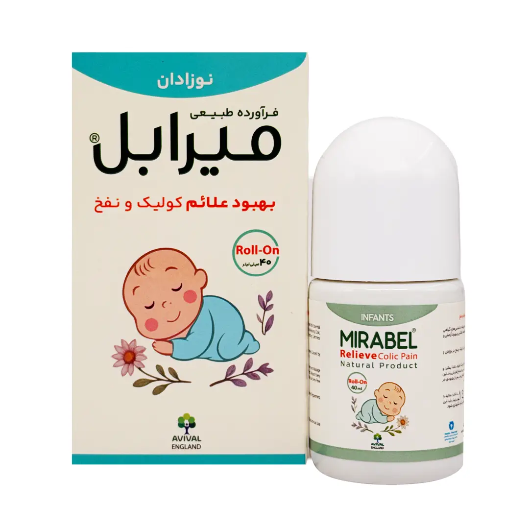 رول موضعی نوزادان میرابل آویوال - 40 میلی لیتر