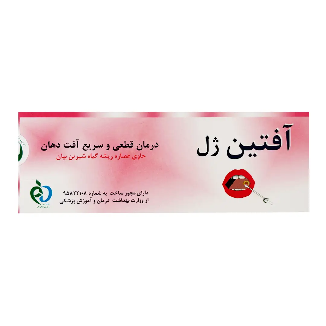 ژل دهانی آفتین ژل - 14 گرم