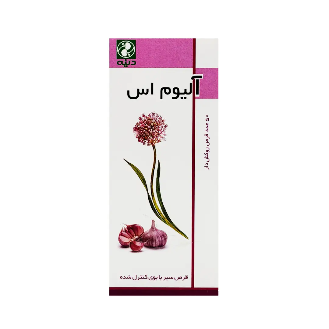 قرص آلیوم اس دینه - 50 عددی