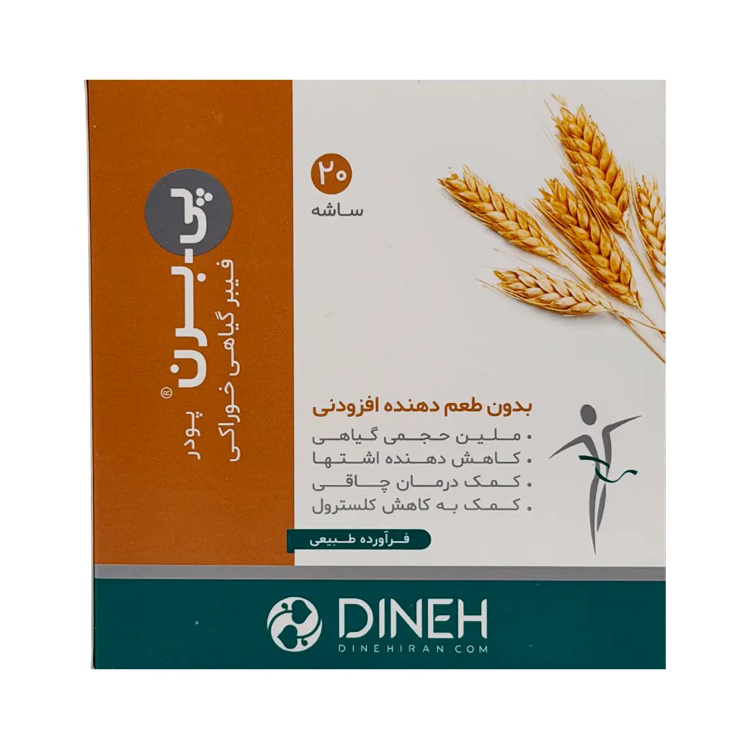ساشه پودر پی برن دینه بسته ۲۰ عددی