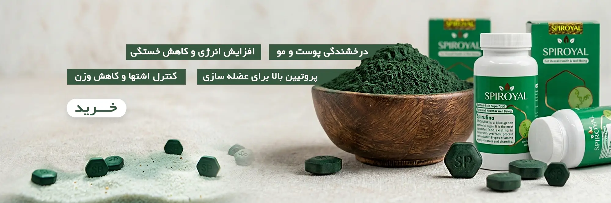 جلبک اسپیرویال
