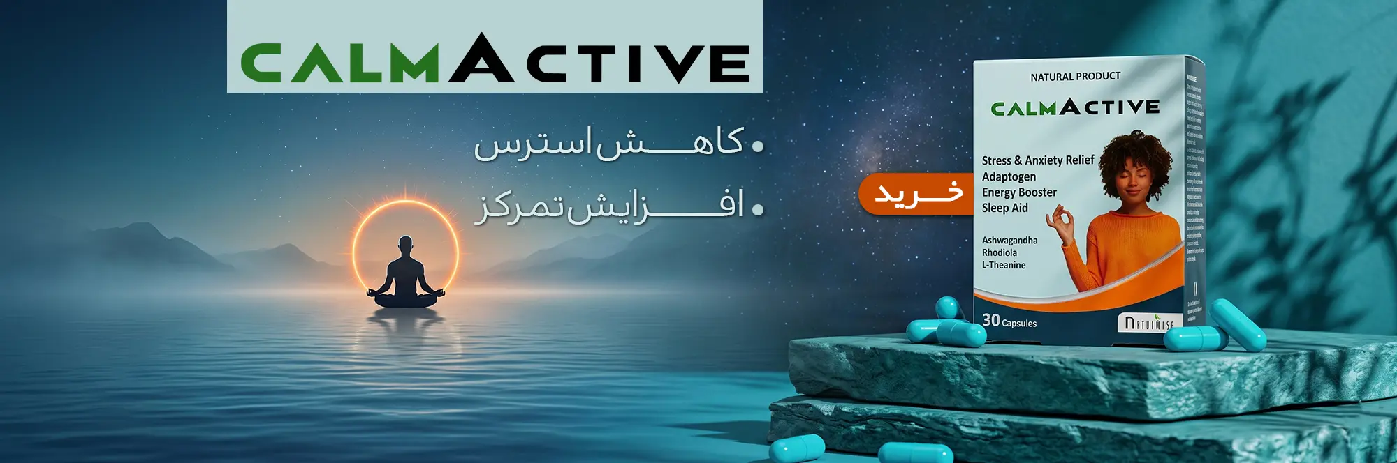 کپسول کالم اکتیو نوتری وایز