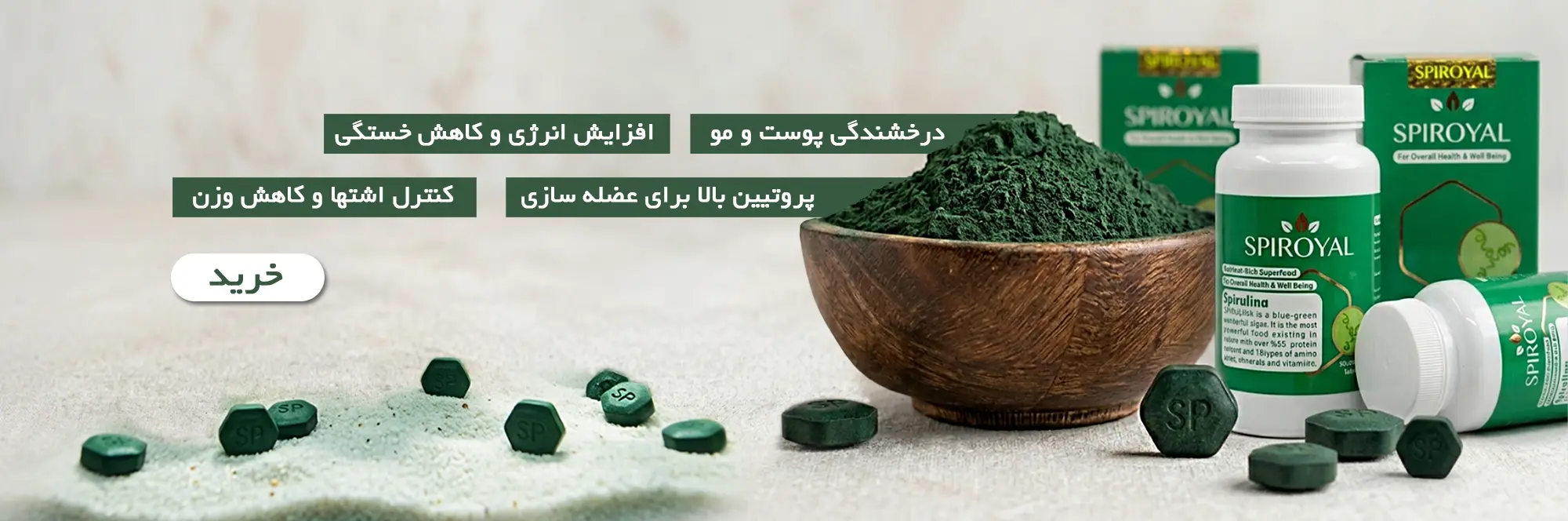 جلبک اسپیرویال