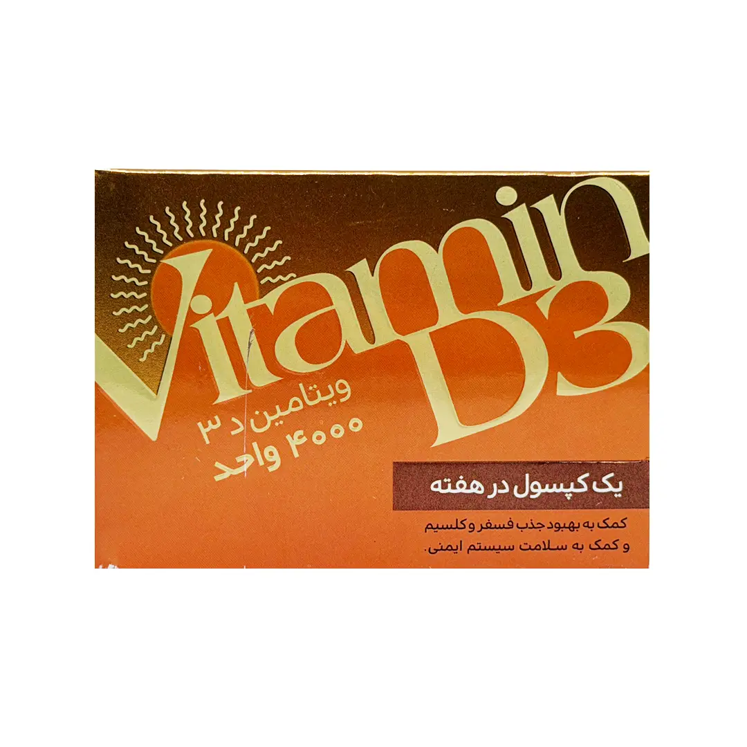 کپسول نرم ویتامین د3 4000 دانا - 60 عددی