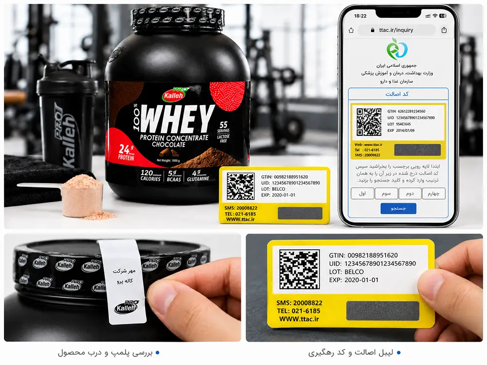 پروتئین وی کاله اصل را چطور تشخیص دهیم؟ راهنمای خرید مطمئن