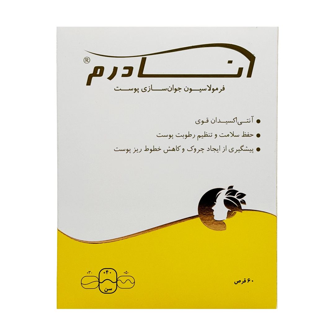 قرص آنادرم سلامت پرمون امین - 60 عددی