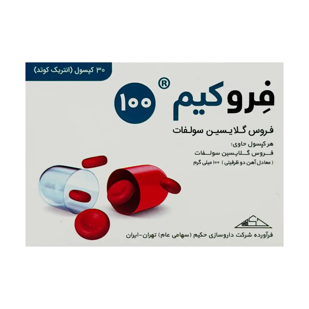 کپسول فروکیم 100 (فروس گلایسین سولفات) حکیم - 30 عددی