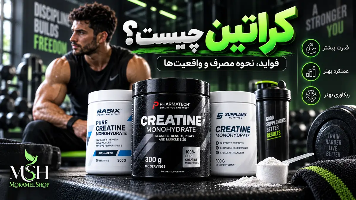 کراتین چیست؟