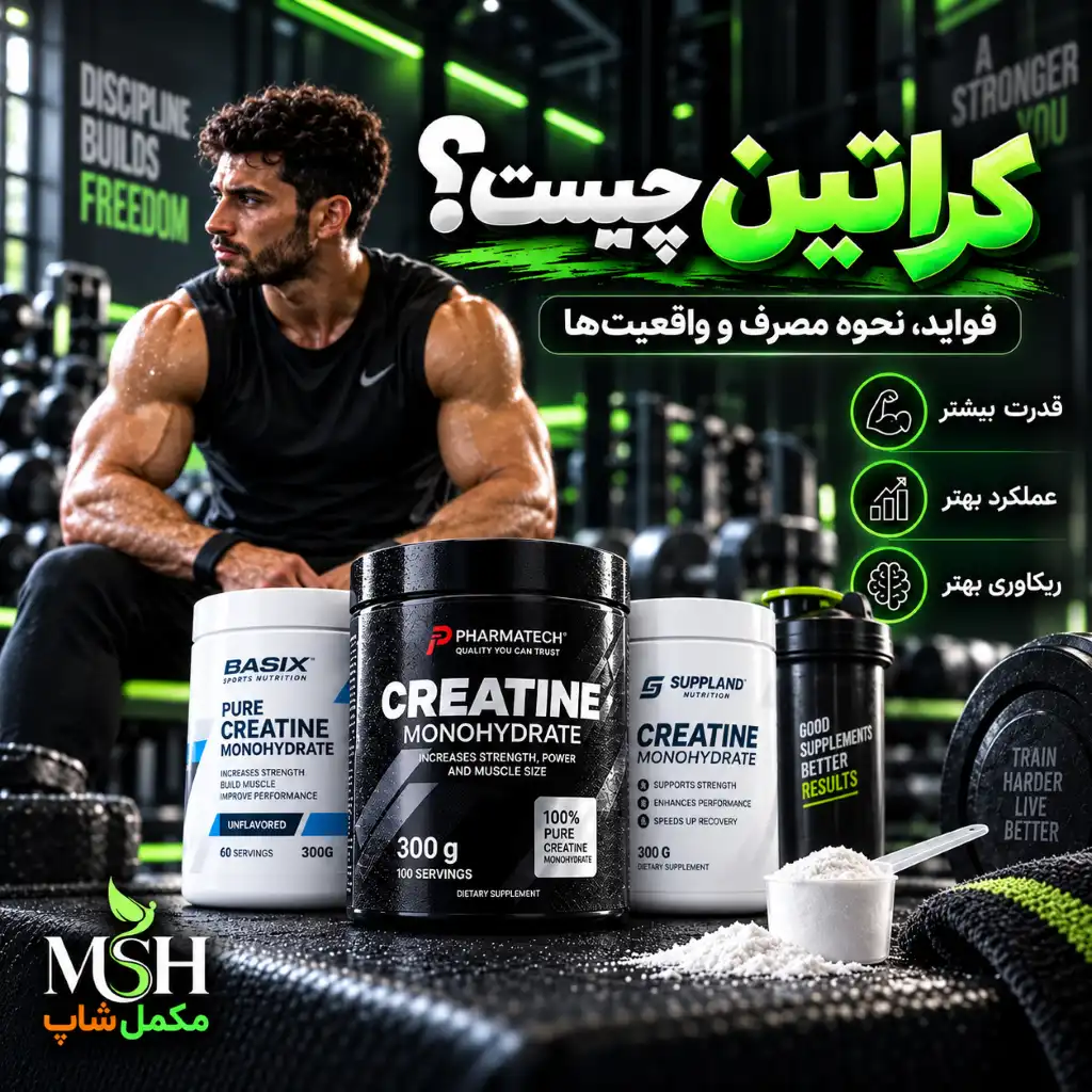 کراتین چیست؟