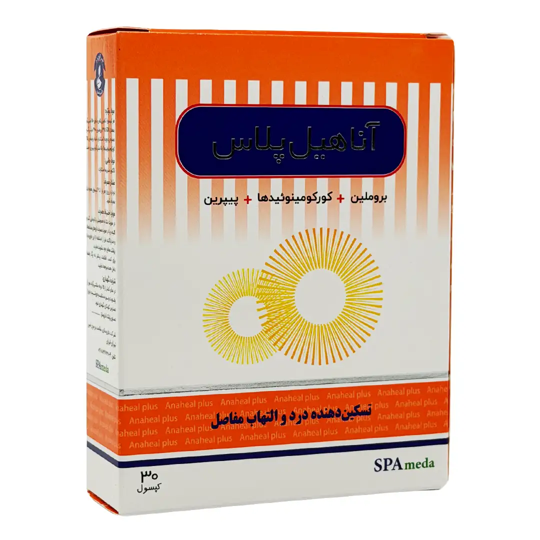کپسول آناهیل پلاس سلامت پرمون امین - 30 عددی