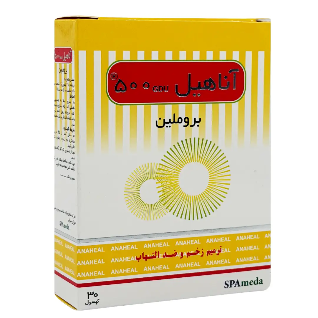 کپسول آناهیل 500 سلامت پرمون امین - 30 عددی