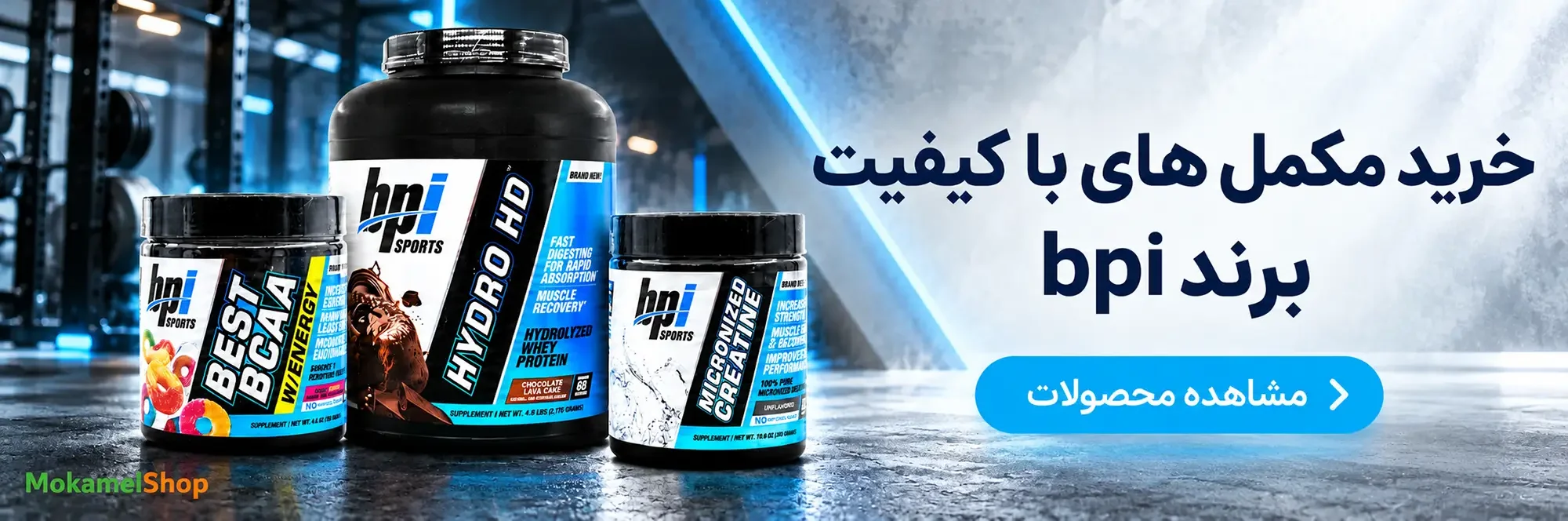 بی پی آی (BPI)