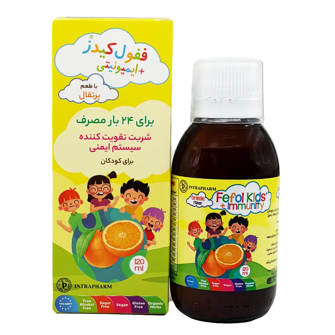 شربت ففول کیدز + ایمیونیتی اینترافام - 120 میلی لیتر