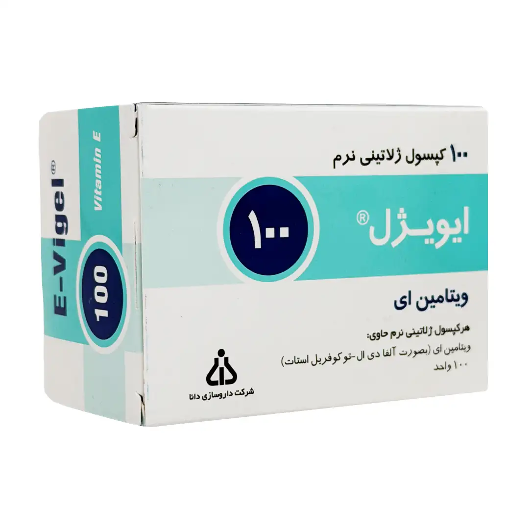 کپسول ژلاتینی ویتامین ای 100 (ای ویژل) دانا - 100 عددی