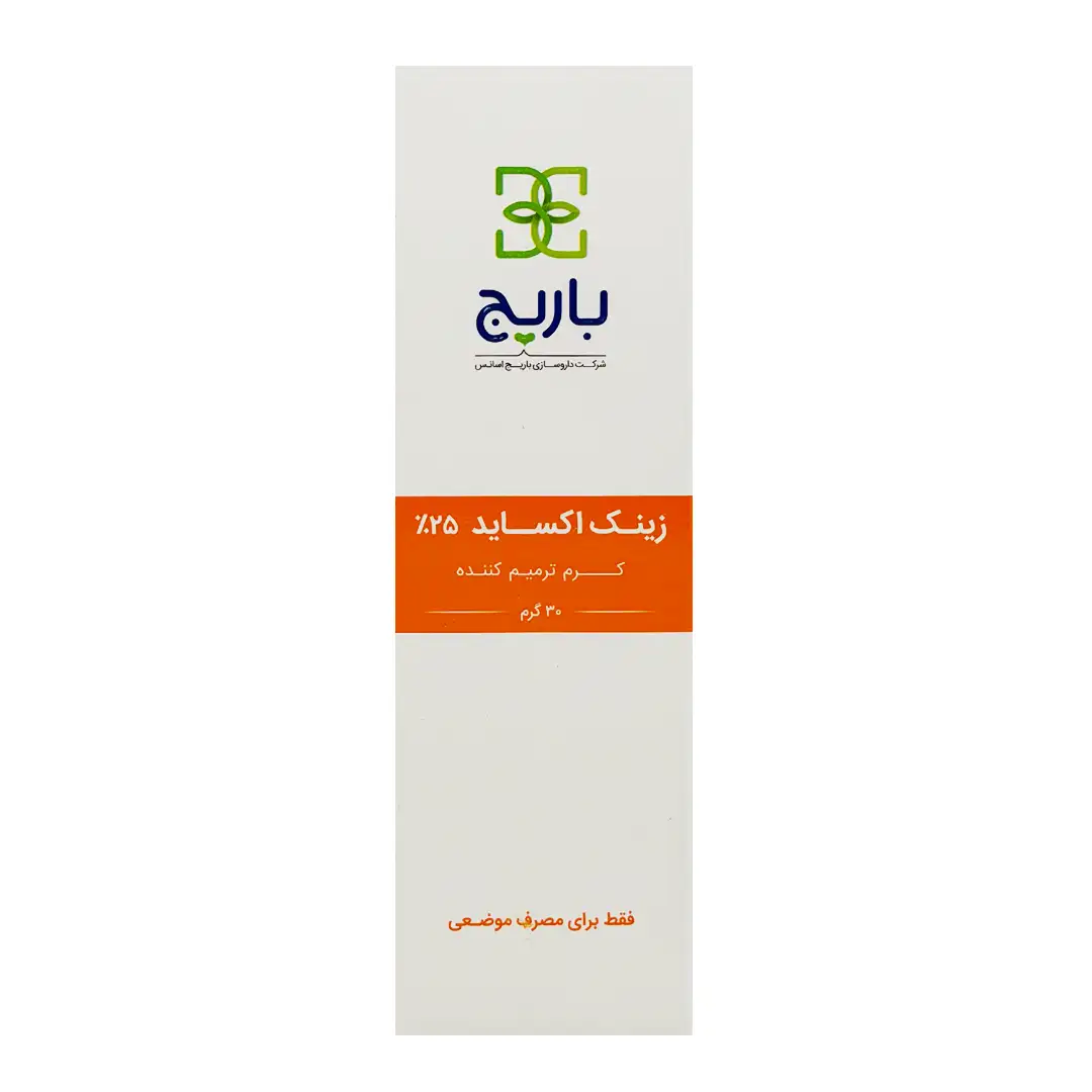 کرم زینک اکساید 25% باریج اسانس - 30 گرم