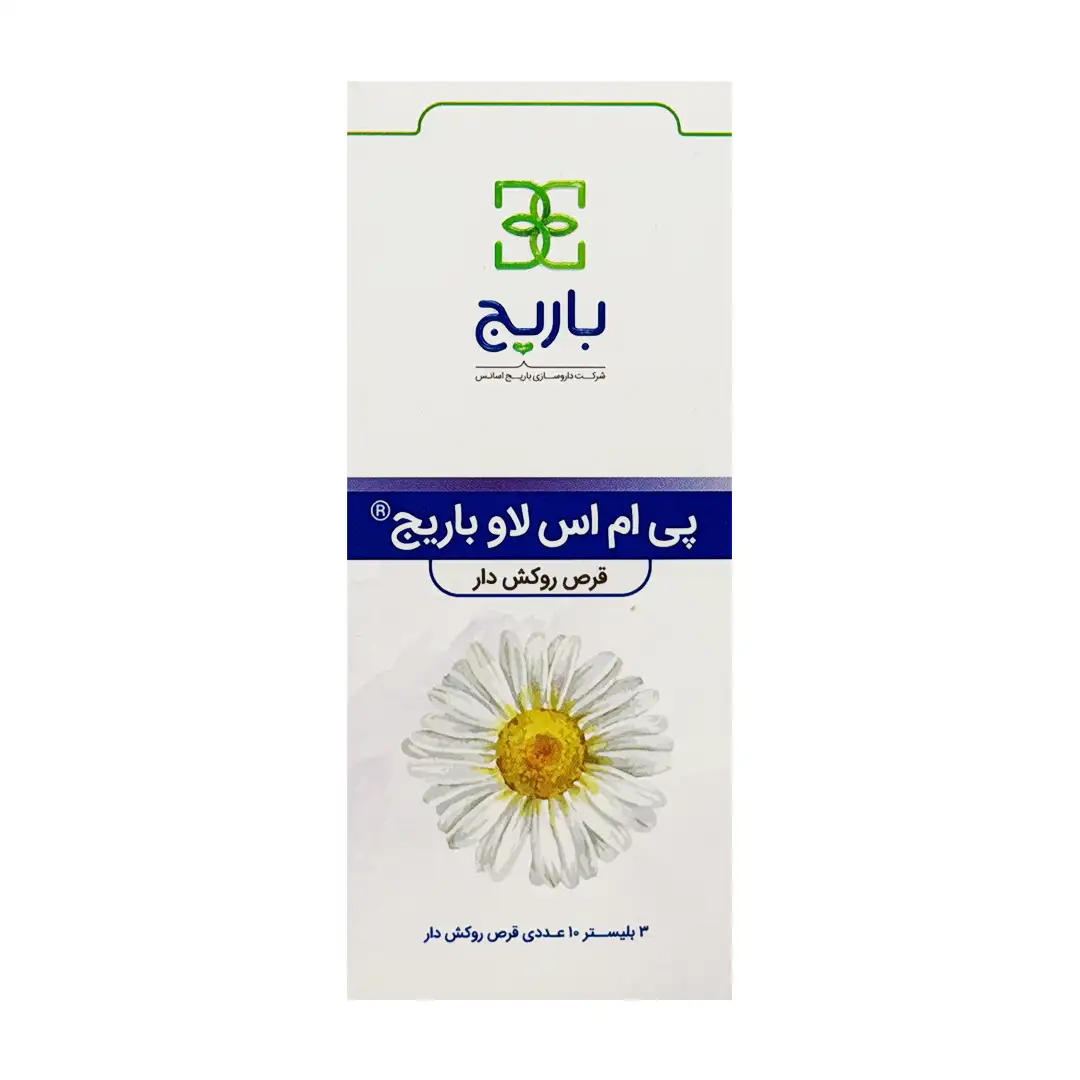 قرص پی ام اس لاو باریج اسانس - 30 عددی