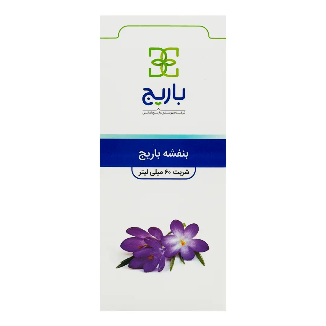 شربت بنفشه باریج اسانس - 60 میلی لیتر