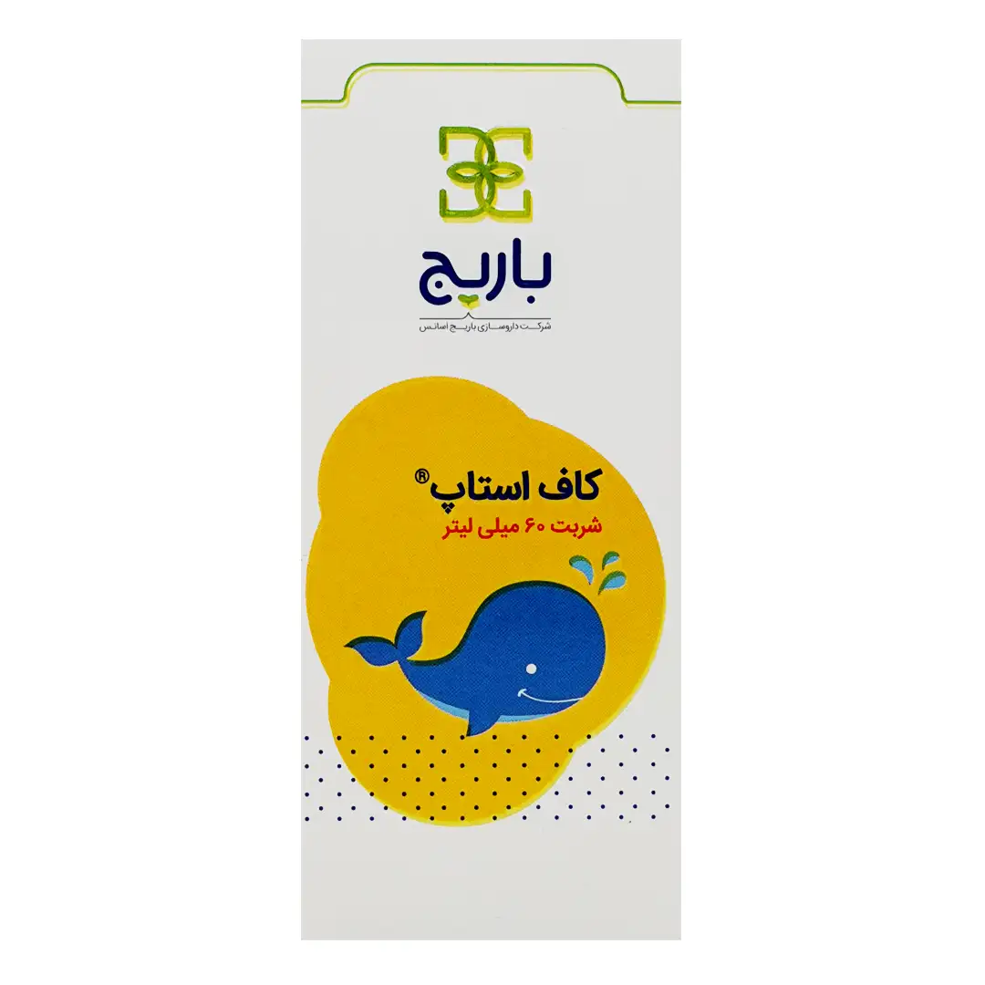 شربت کاف استاپ کودکان باریج اسانس - 60 میلی لیتر