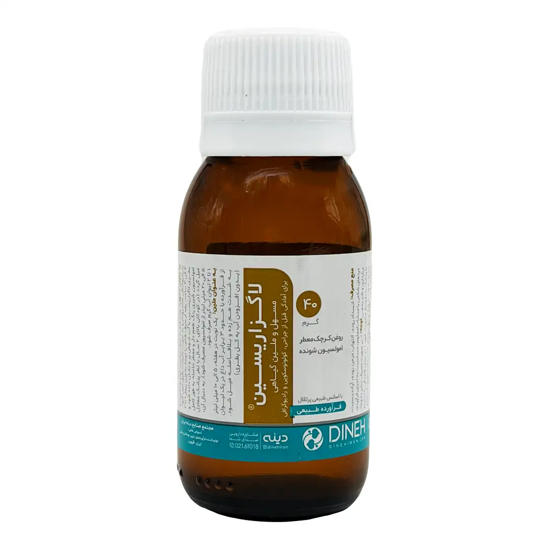 روغن لاگزاریسین دینه - 40 گرمی