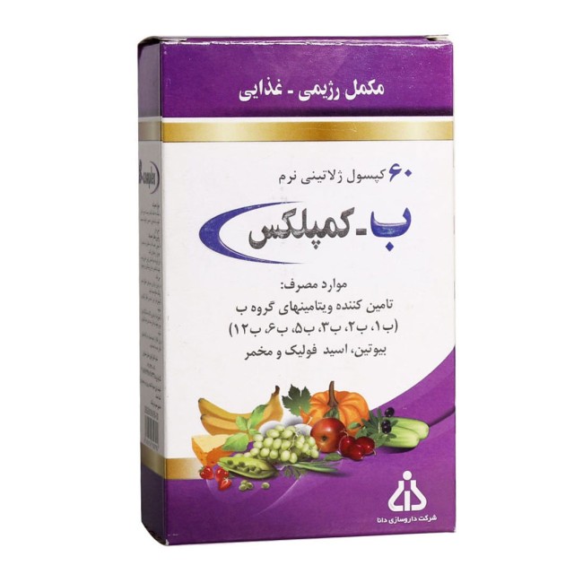 ویتامین ب کمپلکس دانا 60 عددی