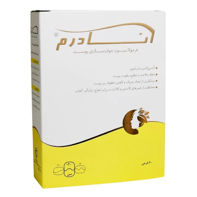 قرص آنادرم سلامت پرمون امین 60 عددی